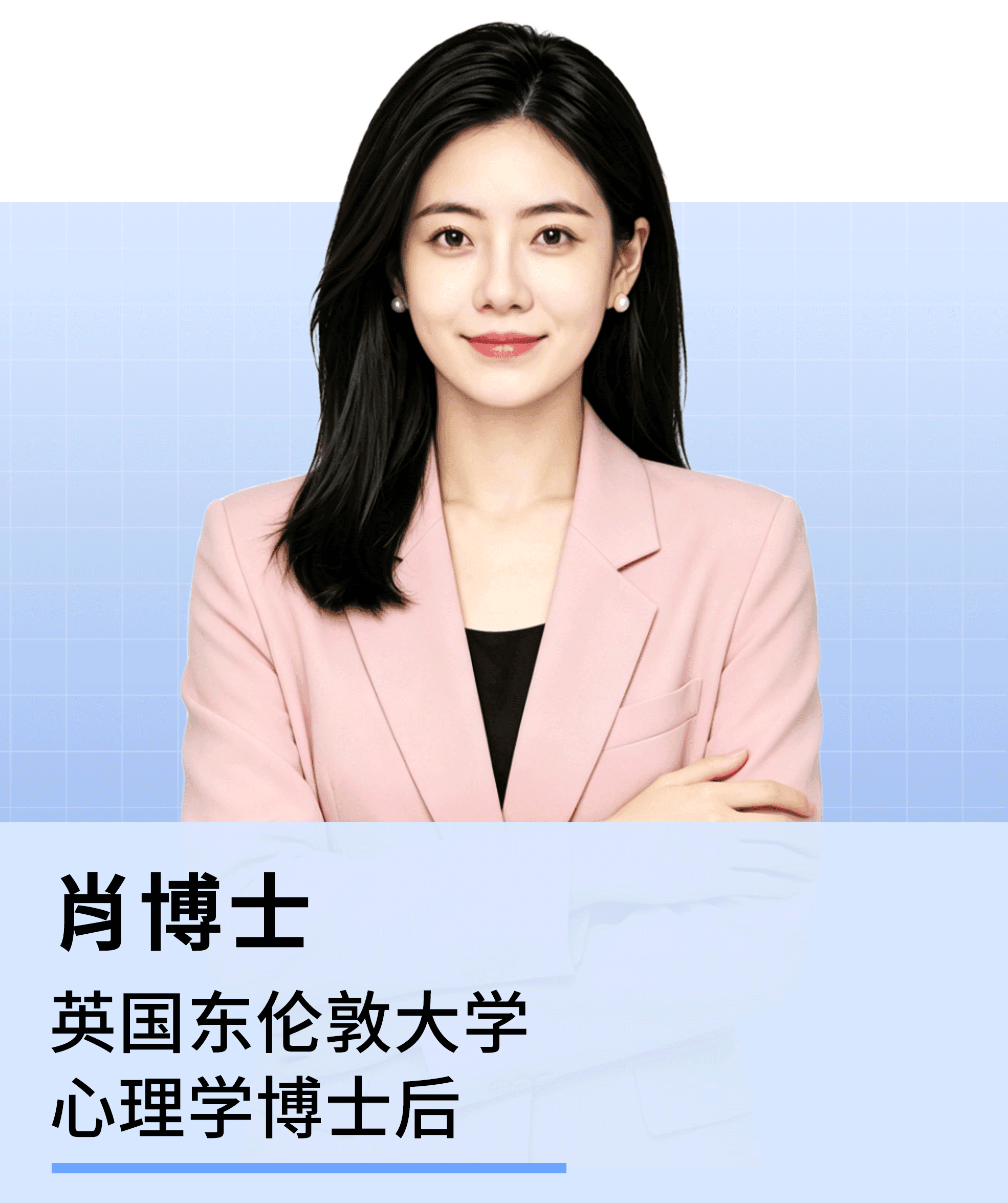 肖博士导师头像