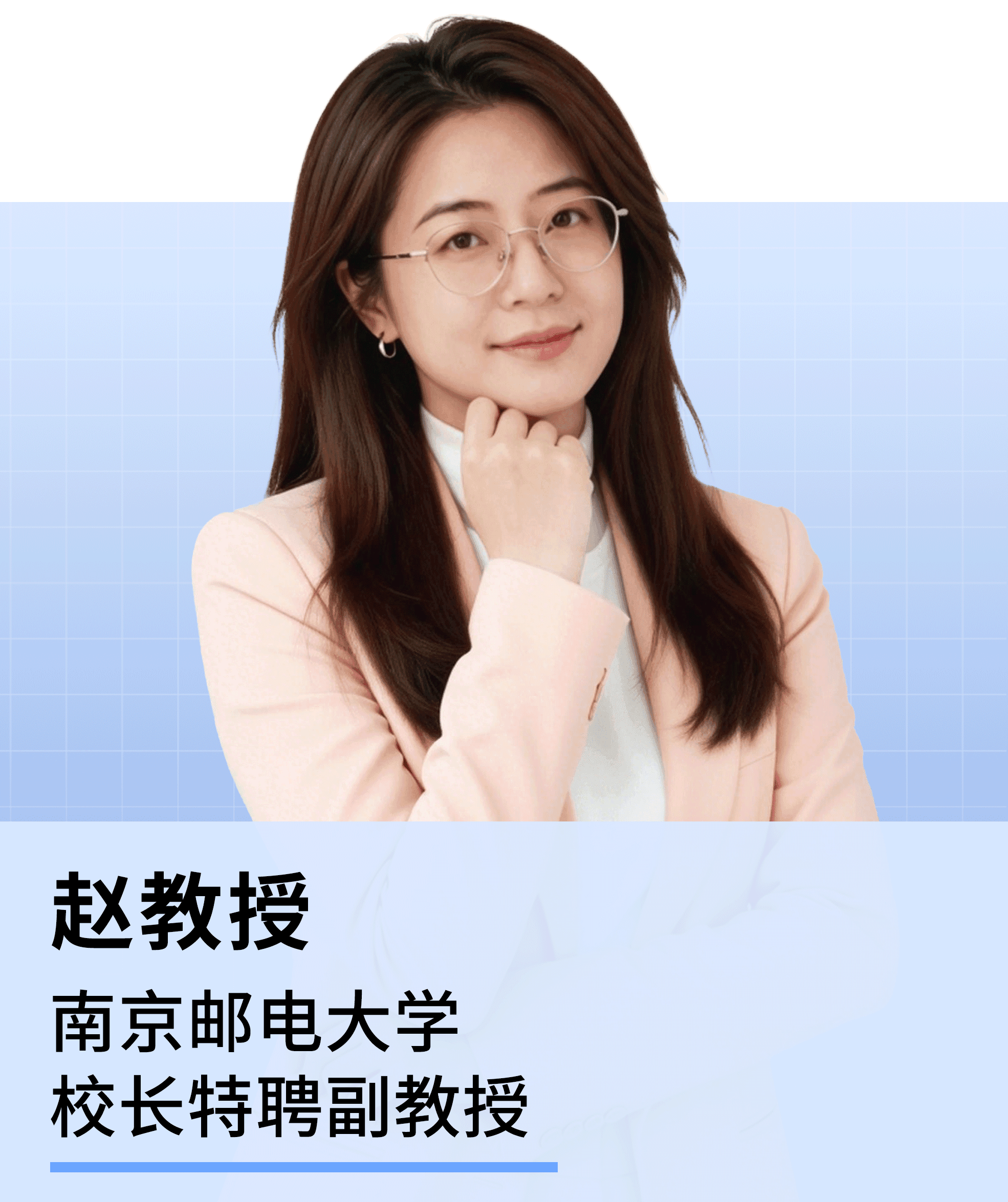 赵教授导师头像