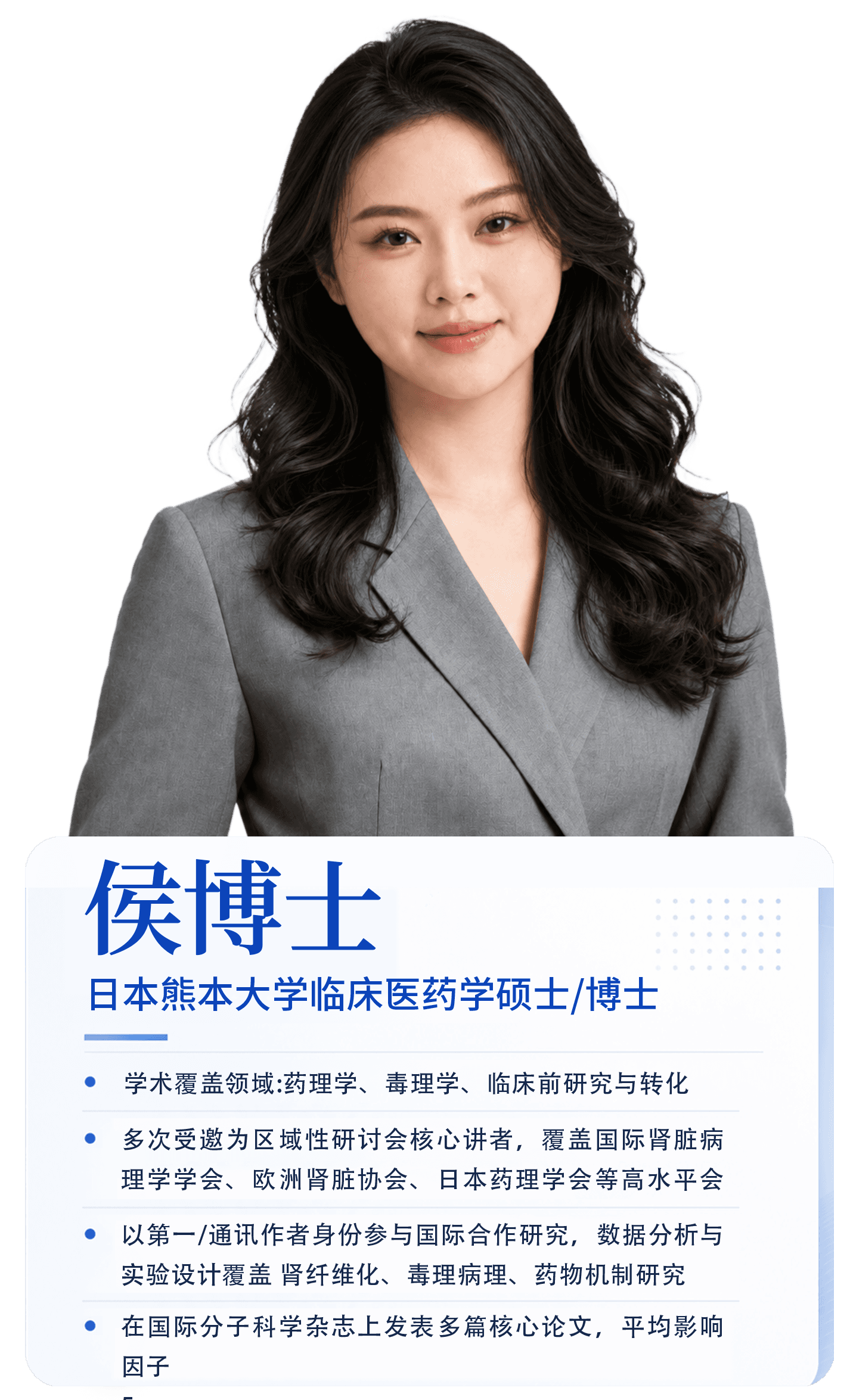 侯博士导师头像