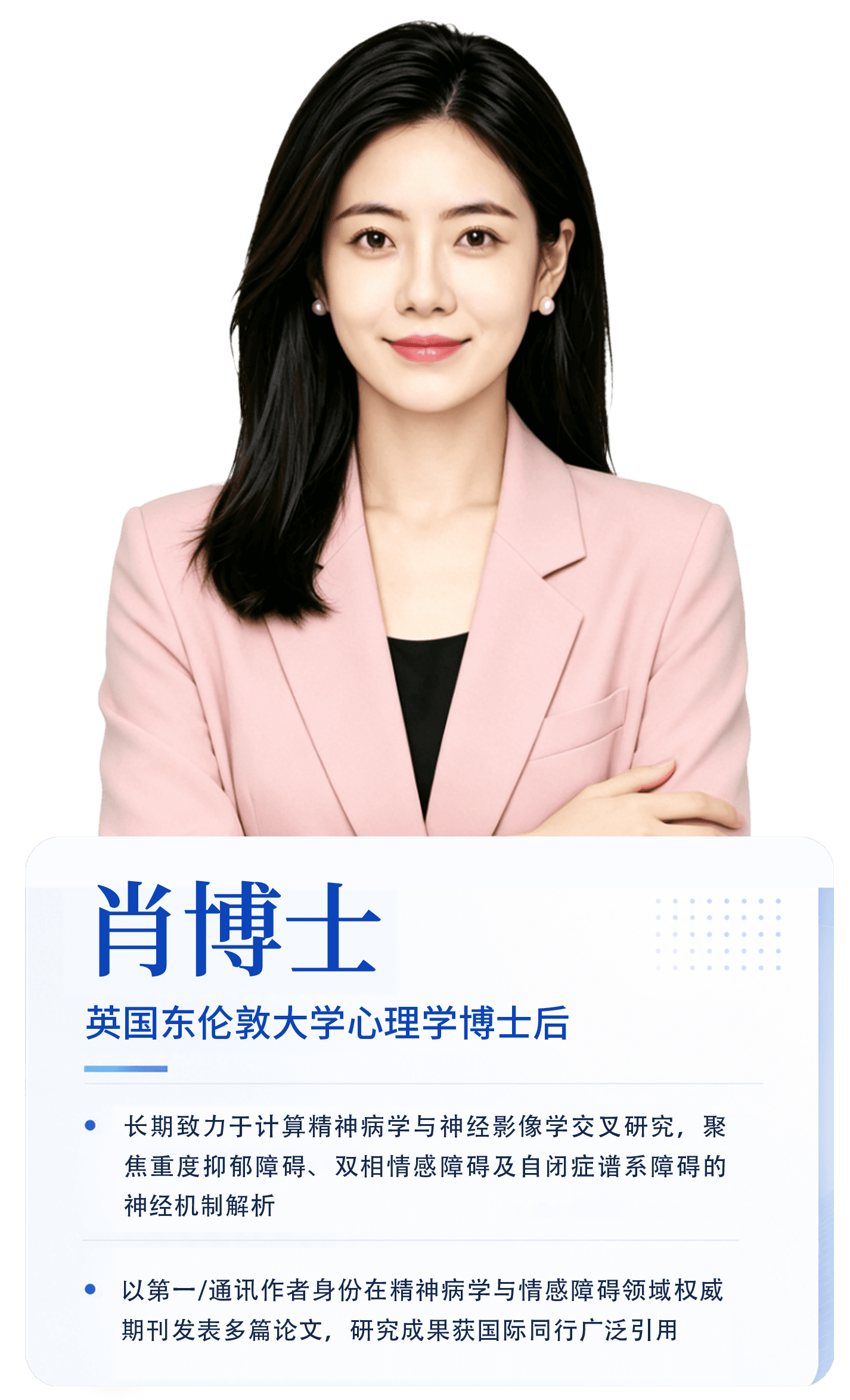 肖博士导师海报