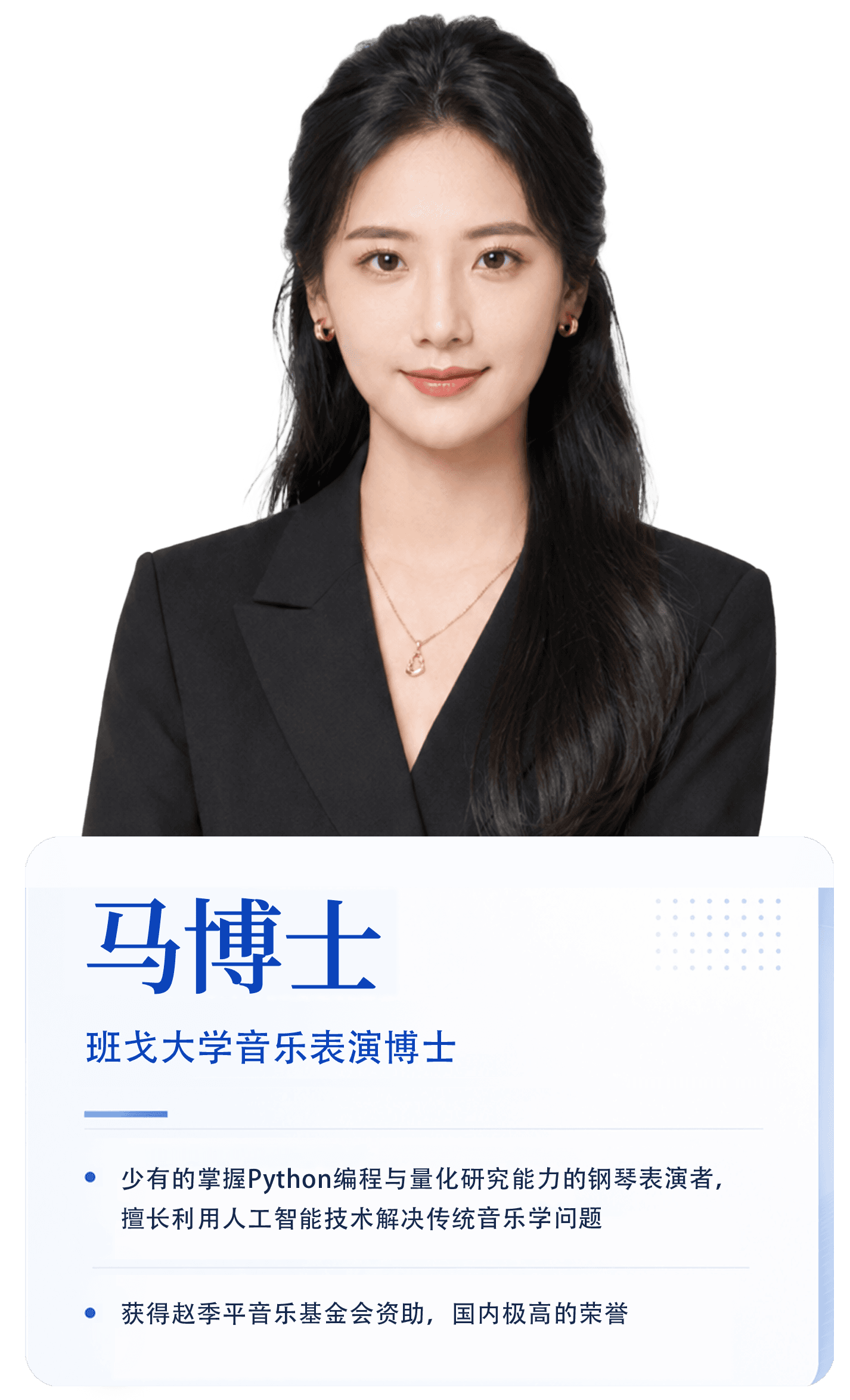 马博士导师海报