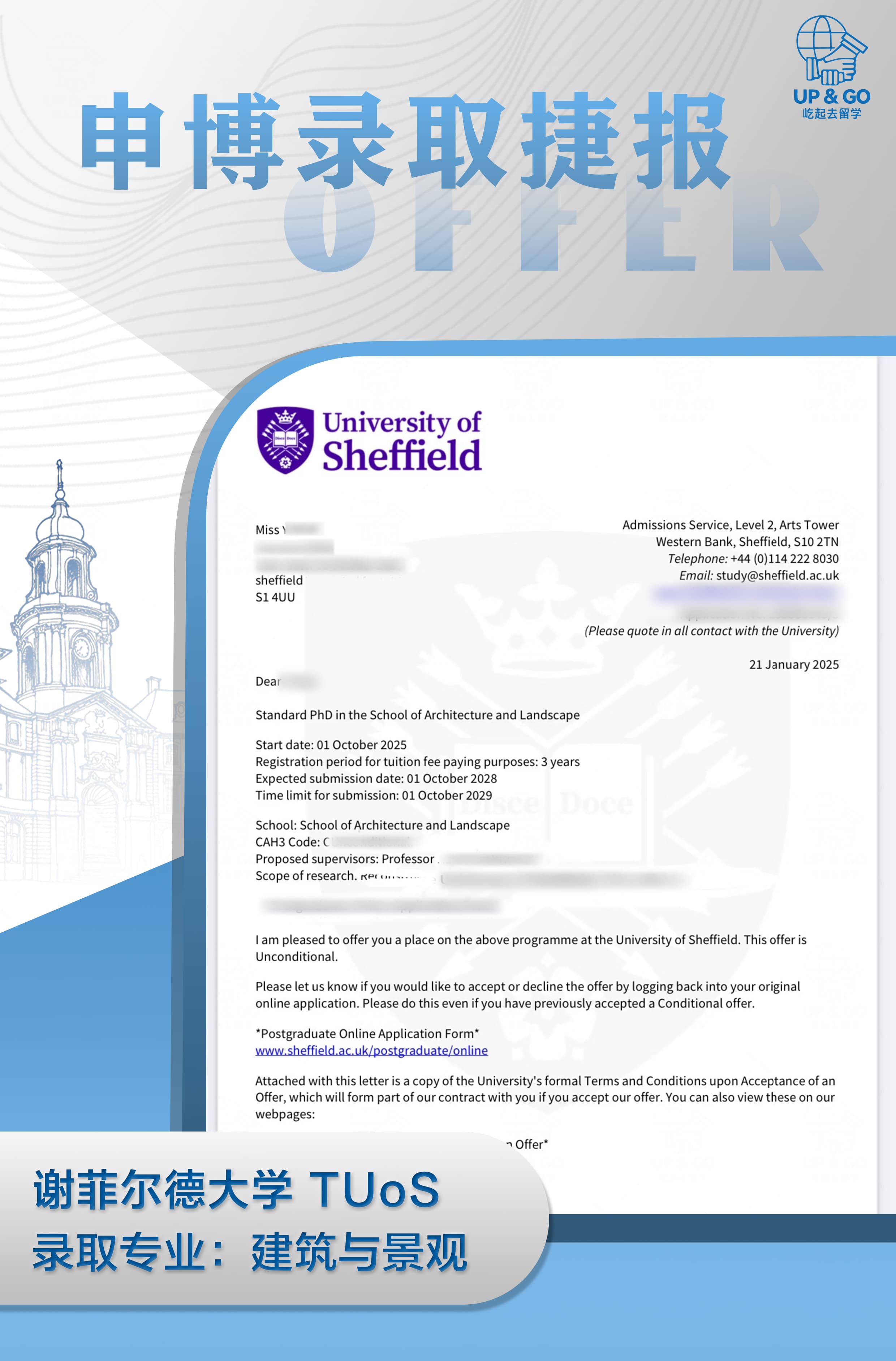 谢菲尔德大学 Architecture & Landscape PhD 录取案例截图