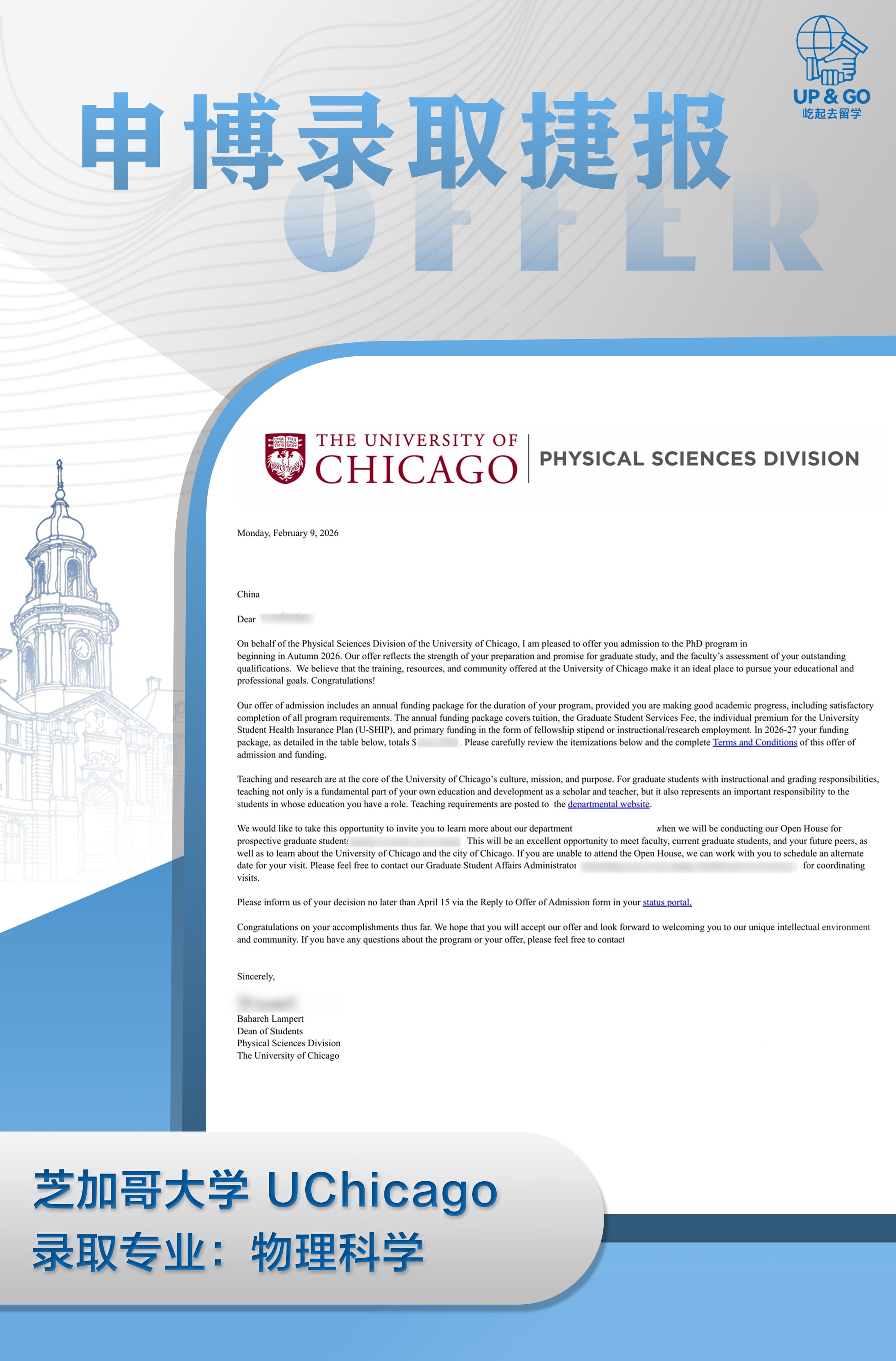 芝加哥大学 Physical Sciences PhD 录取案例截图