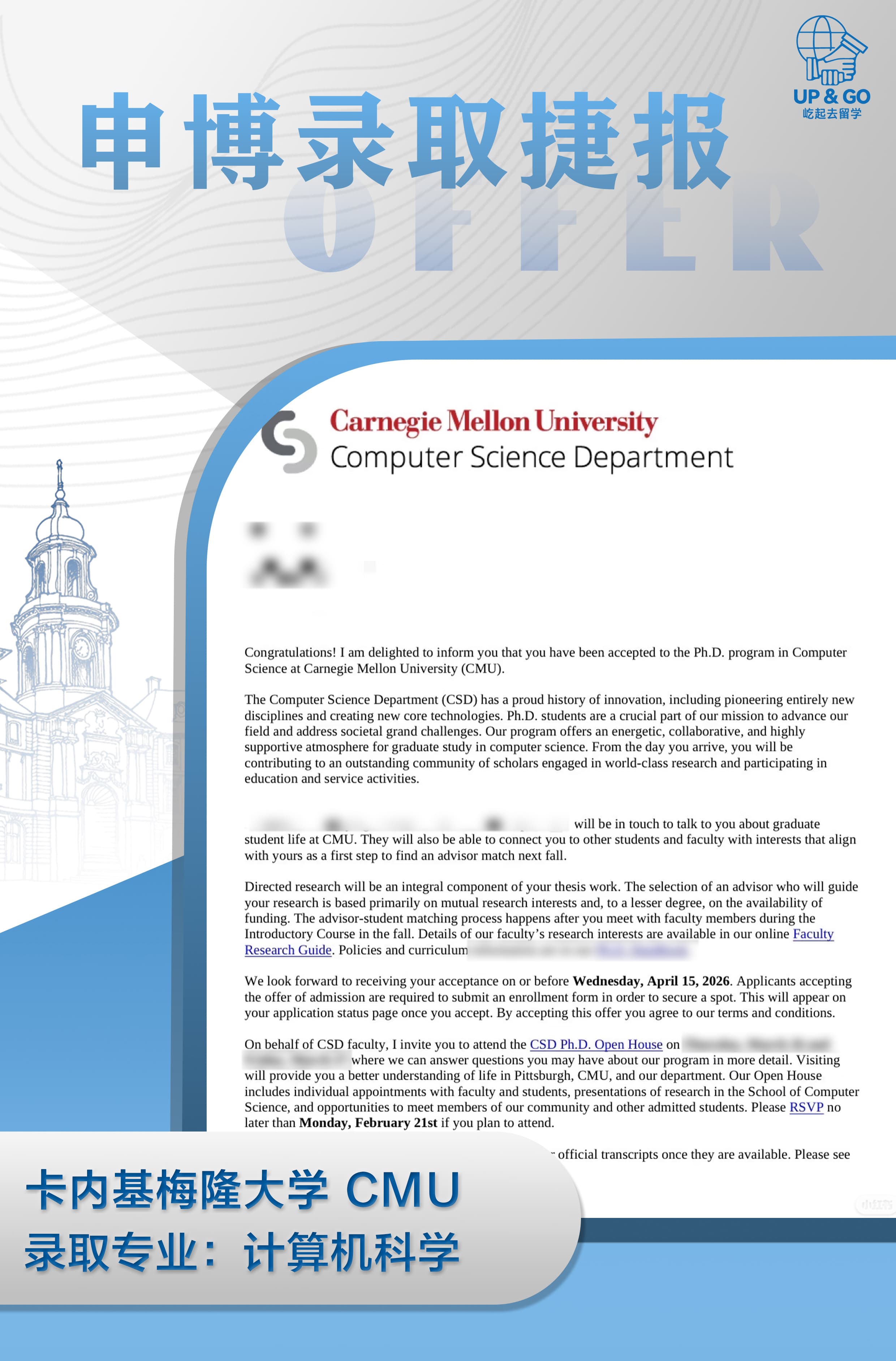 卡内基梅隆大学 Computer Science PhD 录取案例截图